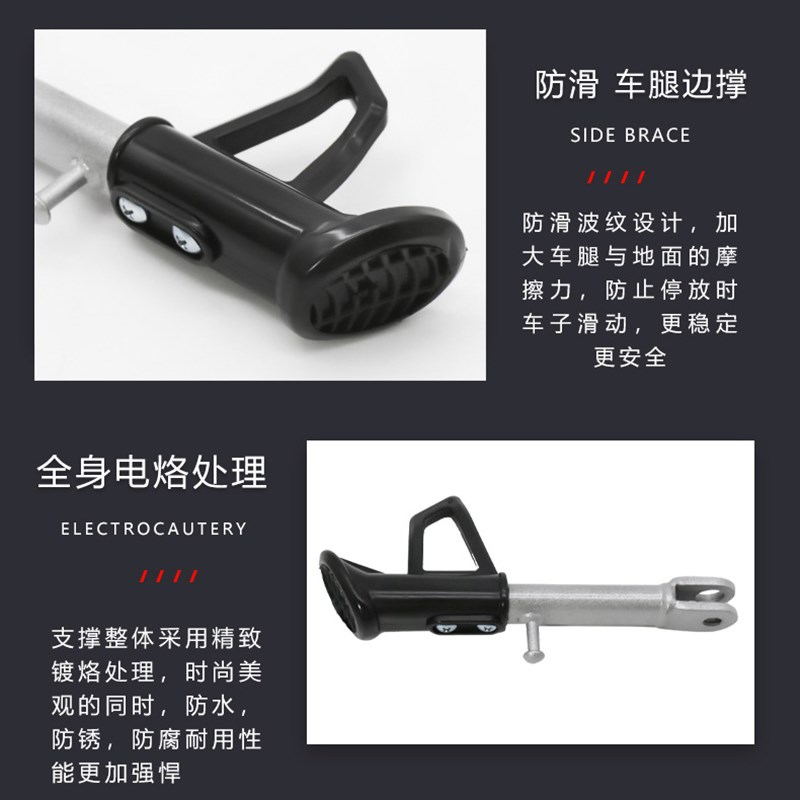 摩托车电动车单撑边撑脚边支架脚撑车梯偏撑偏脚架站脚偏支架配件