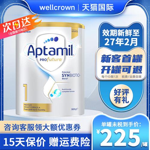 Aptamil澳洲爱他美白金版1段0-6个月DHA新西兰新生婴儿牛奶粉900g