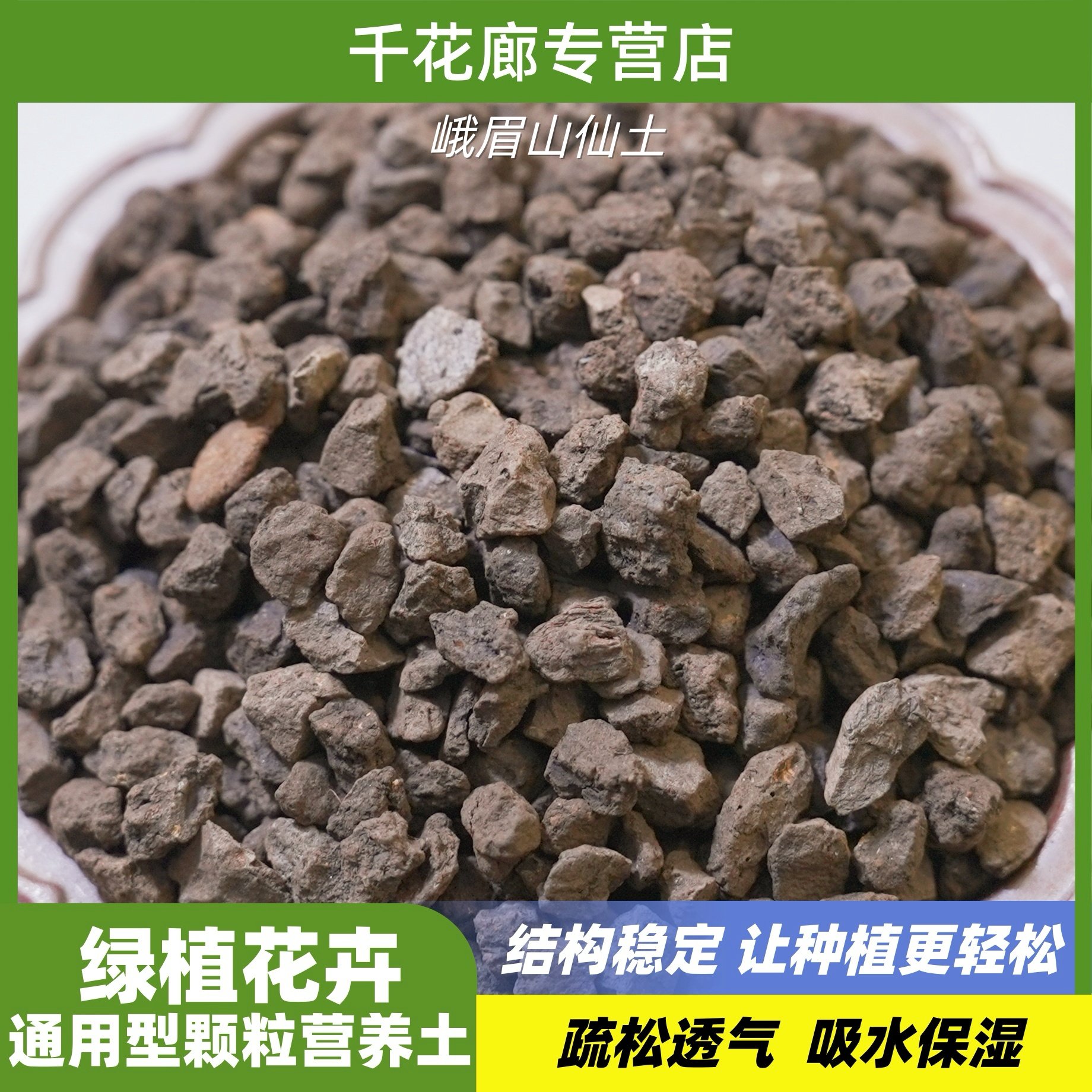 峨眉山仙土兰花植料多肉配比营养土,鲜花速递/花卉仿真/绿植园艺,介质/营养土,淘宝优惠券,粉丝福利购,淘宝优惠卷