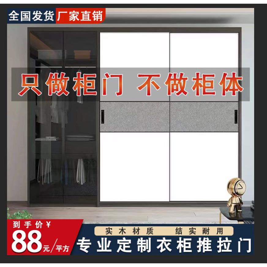 衣柜门推拉门定做定制滑移门现代简约欧式柜门卧室衣橱环保实木门