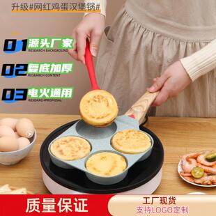 家用煎蛋锅三合一插电麦饭石不粘多功能汉堡机剪牛排早餐神器 韩式