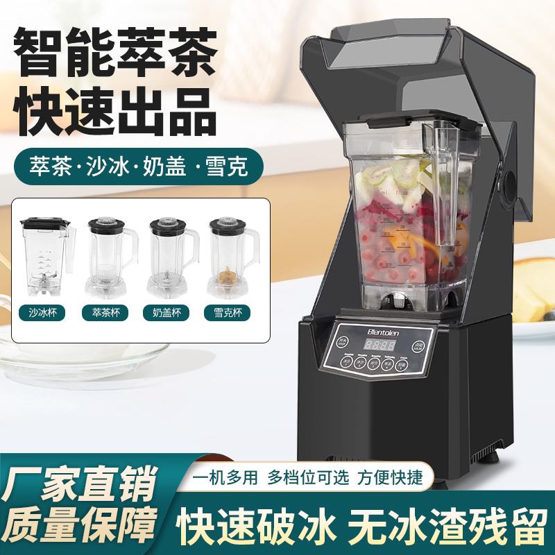 摆摊冰沙机商用奶茶店专用全自动静音blender沙冰机松泰ST-300