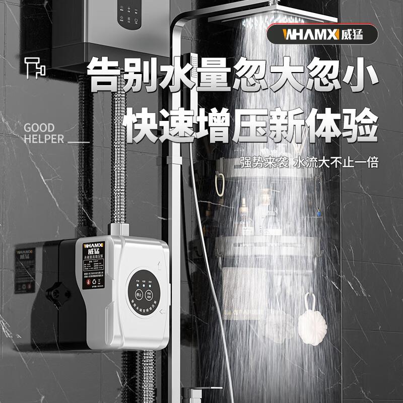 威猛自来水增压泵太阳能家用全自动静音热水器马桶增压器加压水泵