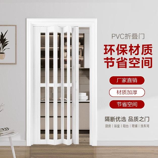 浴室pvc折叠门卫生间隔断卧室厕所厨房隔音简易推拉门伸缩隐形门
