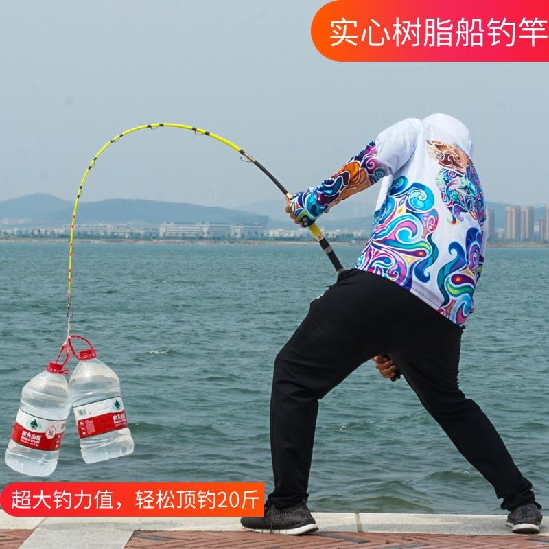 实心近海船竿船钓竿电绞船钓鱼竿深海船杆鳕鱼石斑竿铁板竿拖钓竿