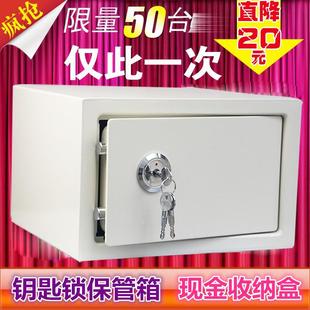 夹万保险箱家用小型迷你防盗酒店保险柜箱全钢老人衣柜储物箱带锁