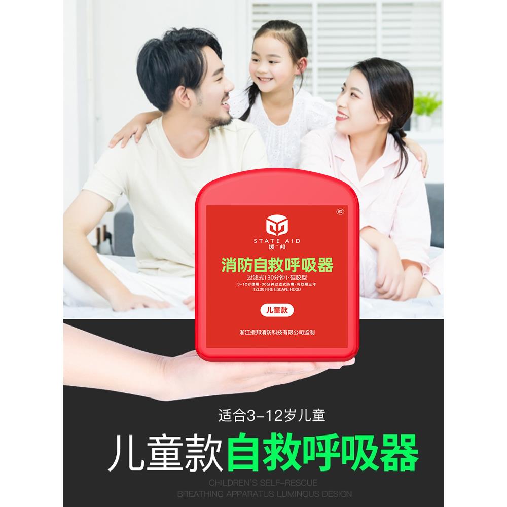 消防逃生面具过滤式消防自救呼吸器 防烟防毒逃生面罩家用呼吸器