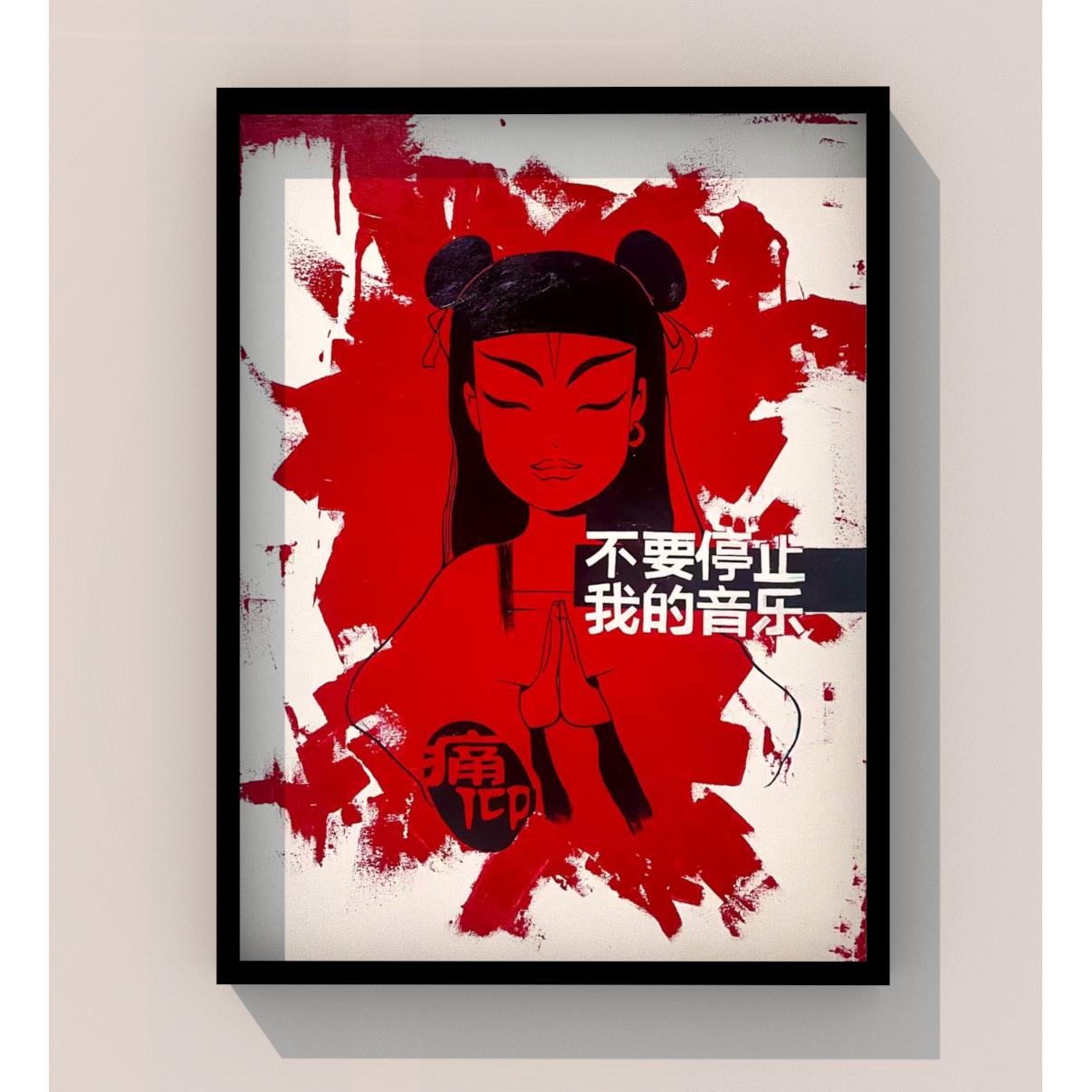 痛仰乐队周边装饰画萨菲那摇滚音乐节卧室客厅哪吒闹海背景墙挂画