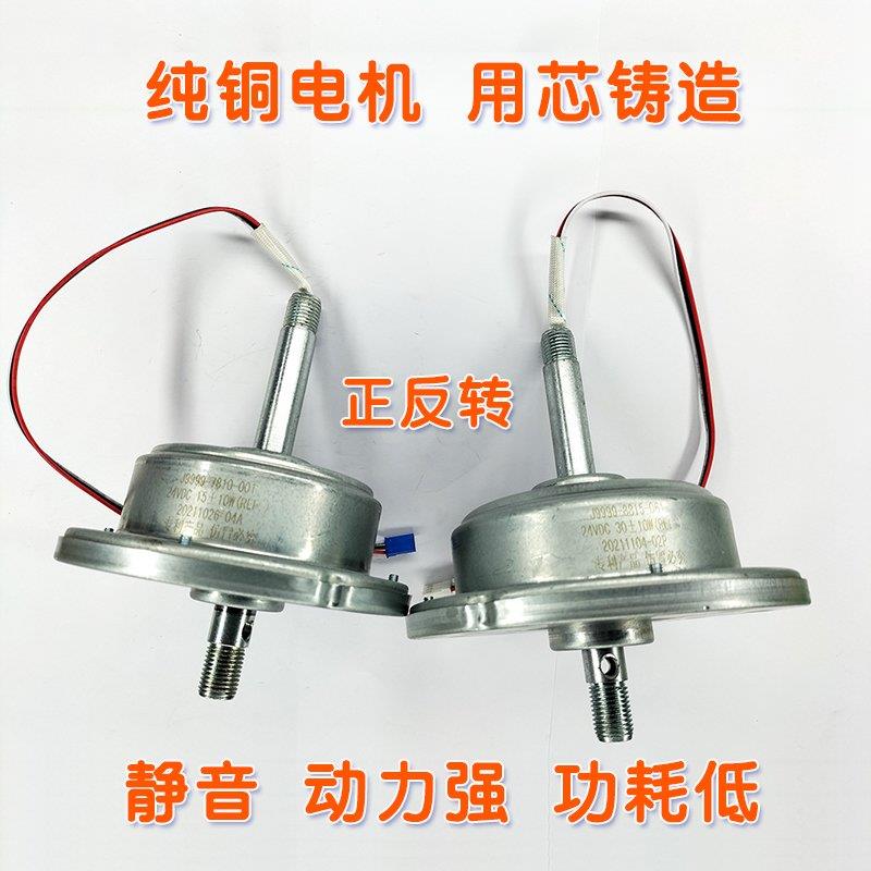 追棒24V直流变频无刷电机风扇灯静音动力强功耗低北欧卧室隐形扇