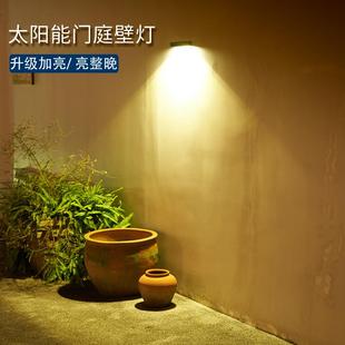 饰院子照明围墙民宿灯 太阳能壁灯户外庭院家用防水花园阳台布置装
