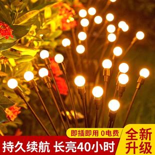 太阳能庭院灯萤火虫户外草坪灯家用阳台花园绿植氛围灯农村防水灯