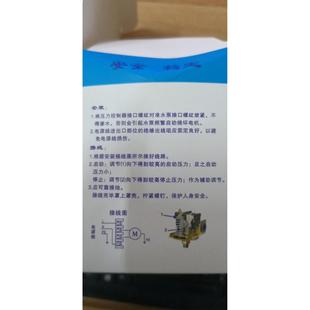 家用自吸泵增压泵开关水泵控制器耐震加强触点无塔供水东海PC