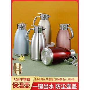 304不锈钢保温壶真空商用家用餐厅保温瓶茶楼水壶饭店茶壶热水瓶