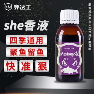 穿透王麝香液钓鲤鲫鱼钓鱼小药黑坑饵料麝香酮诱鱼剂鱼饵麝香酒