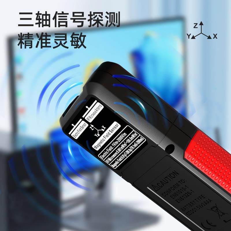 辐射检测仪高频电场磁场辐射测试仪家用孕妇放射性电磁辐射检测仪