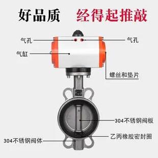 F四氟橡胶密封耐高温耐酸碱阀门100 气动304不锈钢对夹蝶阀D671X