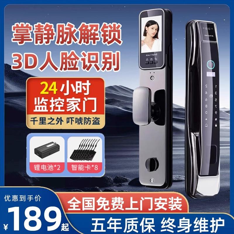 人脸识别指纹锁全自动家用入户防盗门智能门锁电子锁密码锁智能锁