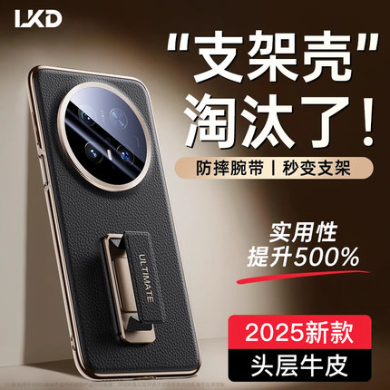适用华为Mate70pro手机壳新款Mate80真皮腕带支架镜头全包防摔男70Air高端摄像头+保护套优享版十女高级外壳