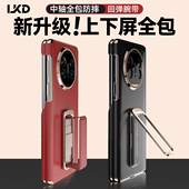 适用华为mateX6手机壳新款 双中轴真皮X7典藏版 高端折叠屏全包防摔男保护套X5腕带支架保护壳mate女X3翻盖外壳