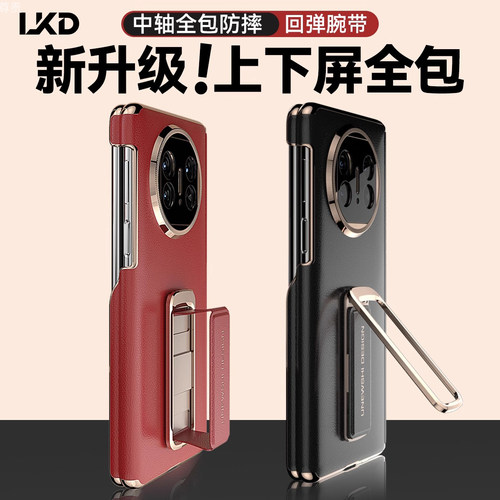 【上下屏边框中轴保护】真皮X6壳