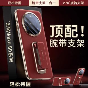 适用华为Mate80手机壳新款镜头全包Mate80ProMax腕带支架防摔高级男摄像头保护套80Pro高端保护壳磁吸女M外壳