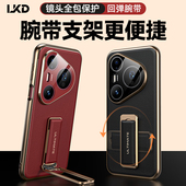 适用华为Pura80手机壳新款 真皮P80Pro镜头全包防摔男高级感 保护壳磁吸腕带支架80Ultra保护套十高端女外壳加