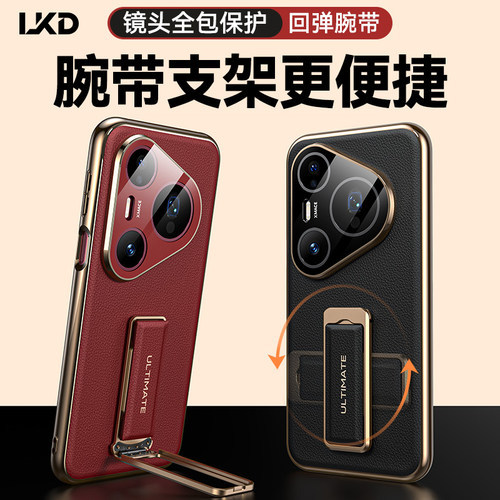 镜头全包】适用Pura80系列真皮壳