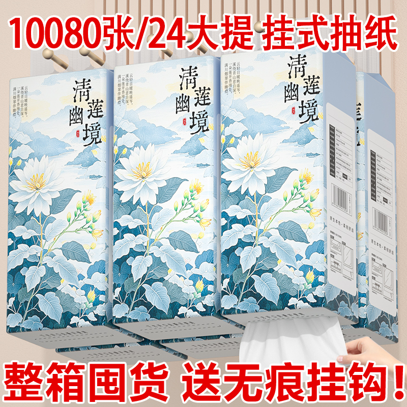【活动中】5040张抽纸纸巾