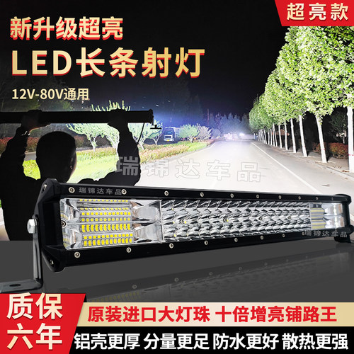 长条射灯【铺路王】铝壳质保六年