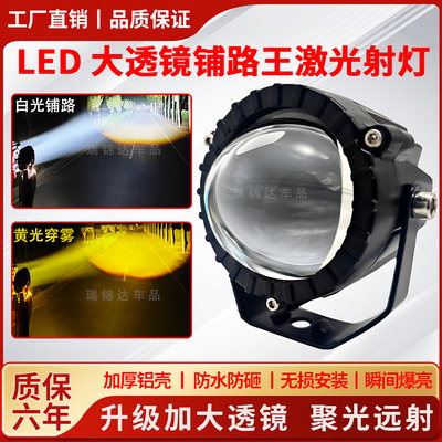 汽车激光射灯大功率超强光远射