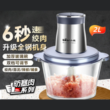 小熊绞肉机家用全自动多功能小型电动搅拌机碎肉馅料理机2025新款