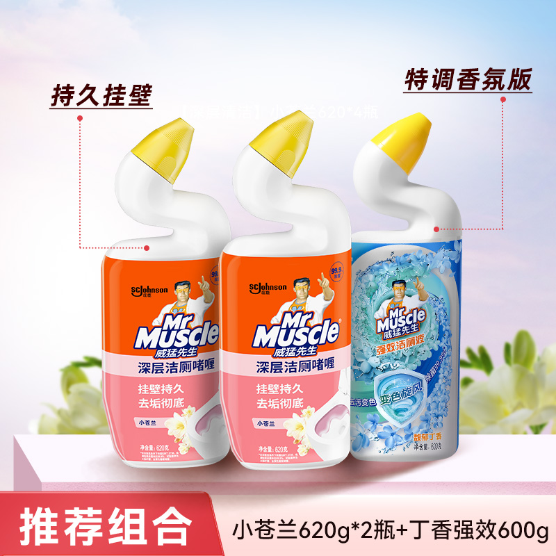 威猛先生洁厕灵深层净力马桶清洁剂强效除垢剂清香型洁厕剂除臭液