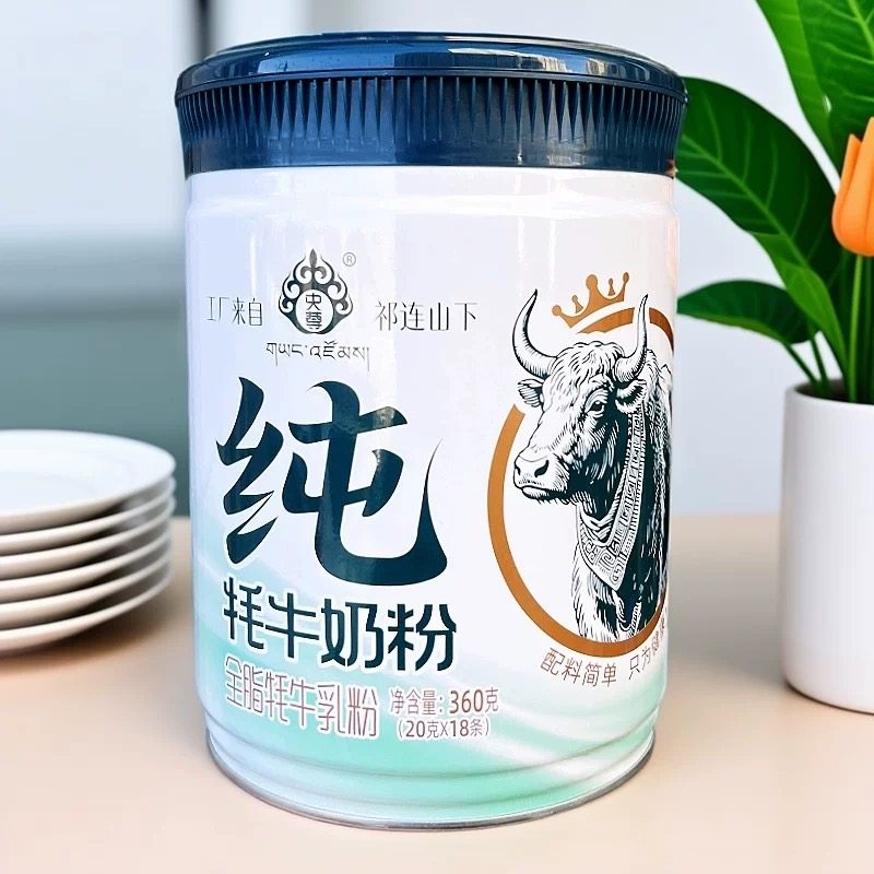 青藏特产 罐装纯牦牛乳粉奶粉全家营养,咖啡/麦片/冲饮,全家营养奶粉,淘宝优惠券,粉丝福利购,淘宝优惠卷