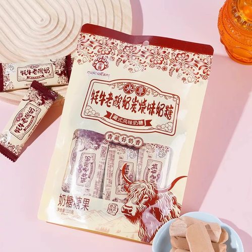 青海特产牦牛老酸奶/炭烧牦牛老酸奶拉丝奶糖藏式风味奶糖
