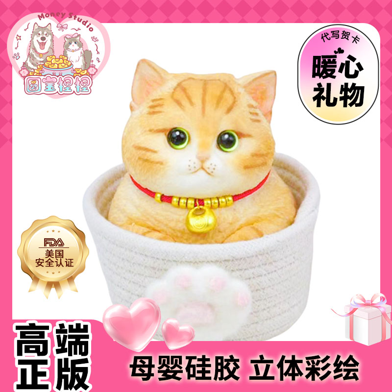 圆宝胖猫超仿生大猫捏捏安全硅胶