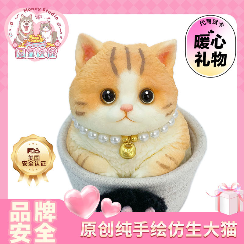 圆宝胖猫超仿生大猫捏捏安全硅胶