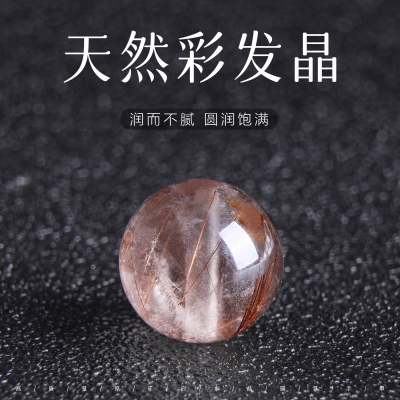 天然彩发晶散珠子手链DIY串珠