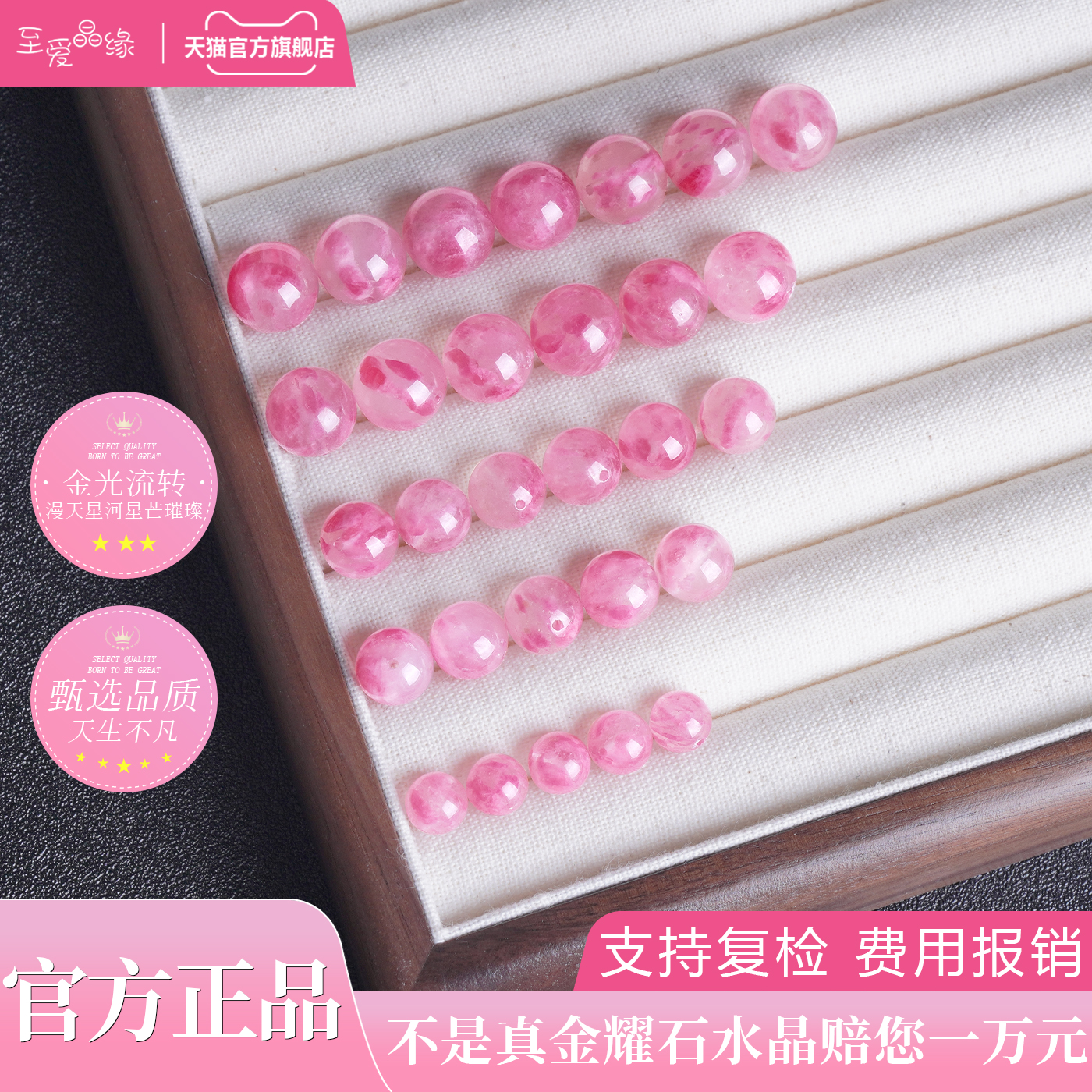 天然粉蔷薇辉石散珠子