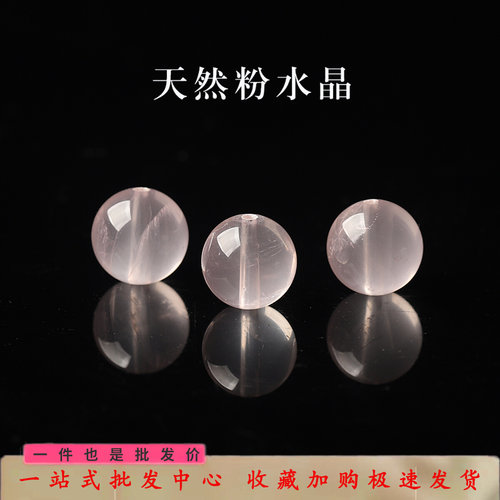 7A巴西天然星光粉水晶手链