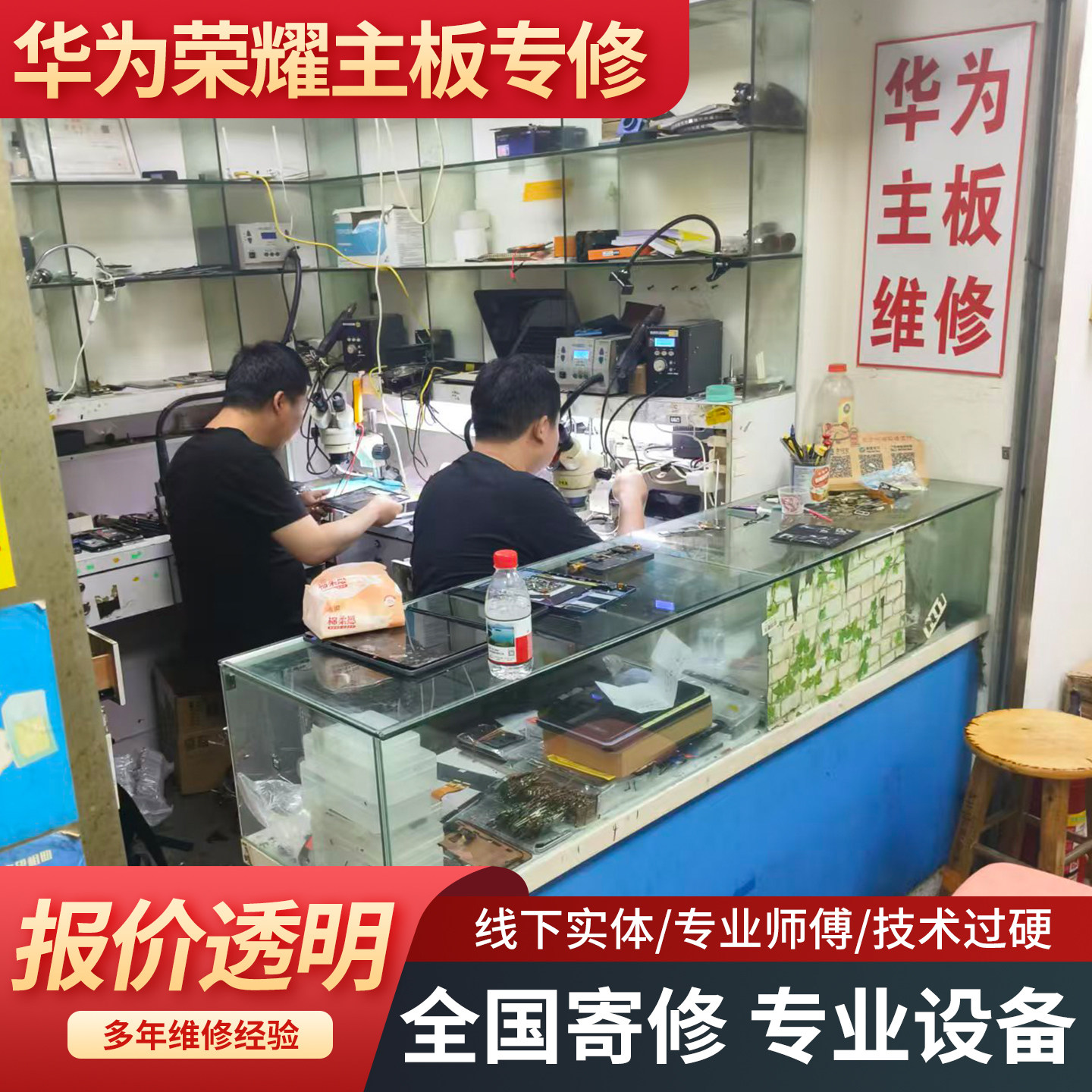 华为荣耀手机平板主板维修CPU虚焊不开机定屏重启进水充电寄修