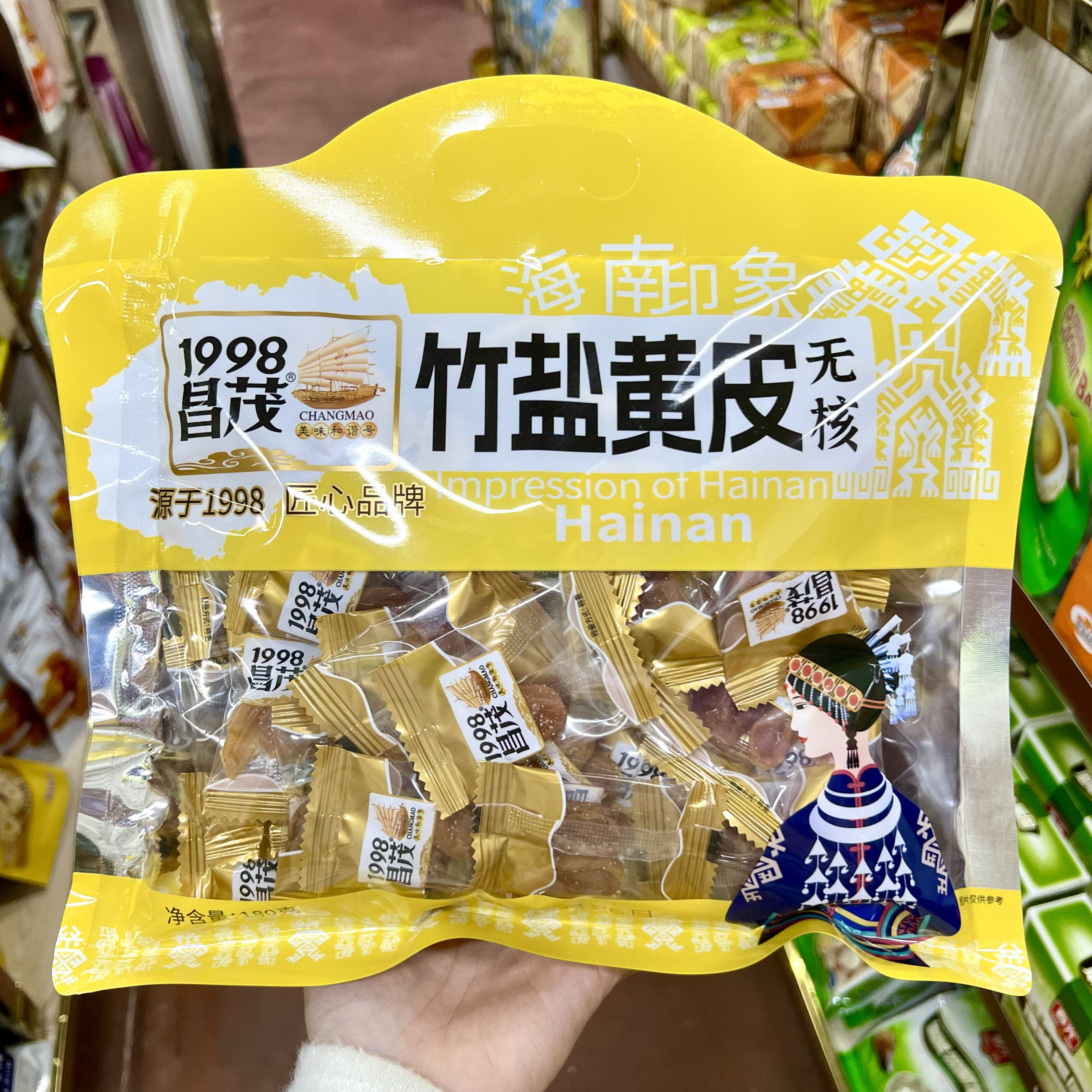 三亚实体店直发海南特产昌茂竹盐无核黄皮蜜饯果脯果干零食小吃