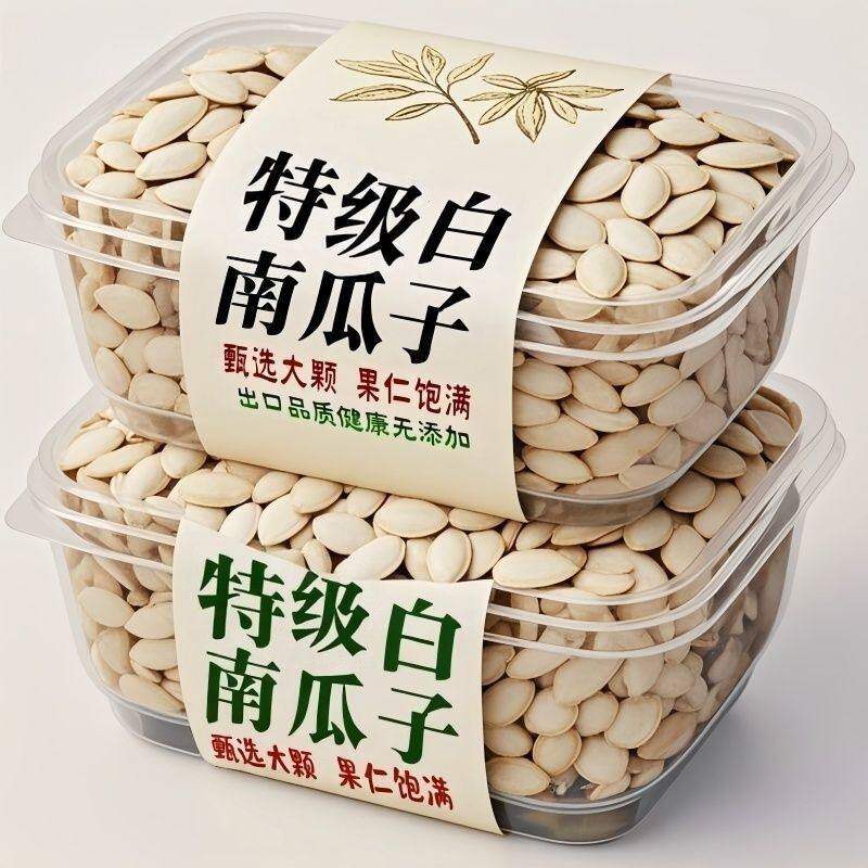 特价】新疆大白南瓜子出口特大南瓜籽纯手工现炒孕妇奶粉整箱坚果