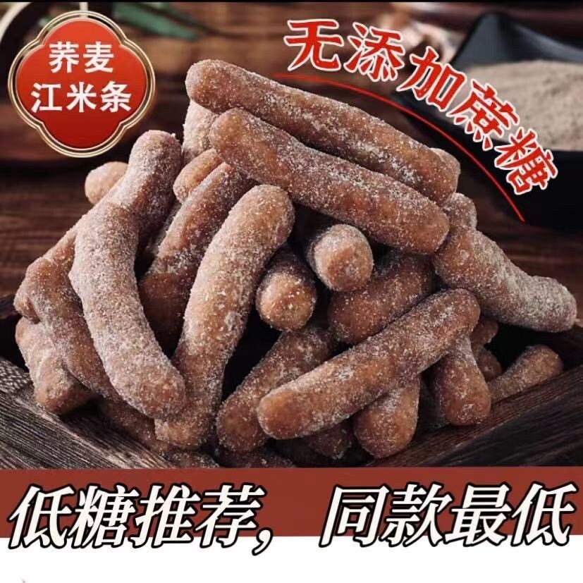 0添加蔗糖荞麦江米条传统老式雪花条糖尿可食用无糖食品糕点整箱