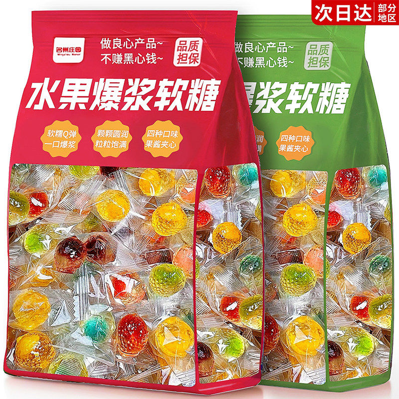 爆浆软糖网红夹心水果喜糖果零食批发结婚专用圣诞节爆款2025新款,零食/坚果/特产,夹心糖果/流质糖果,淘宝优惠券,粉丝福利购,淘宝优惠卷