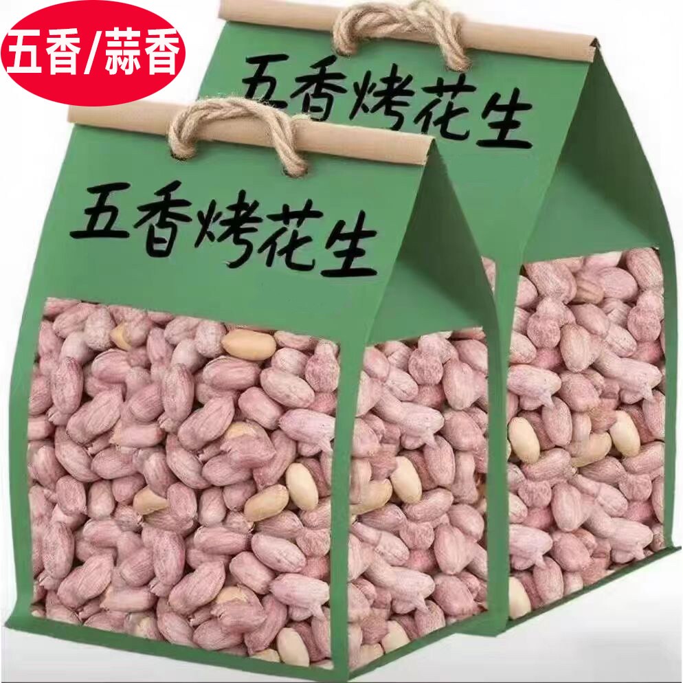 五香花生米2025年下酒菜今年新批发价10斤脱油脱脂散装熟烤蒜香炒图片