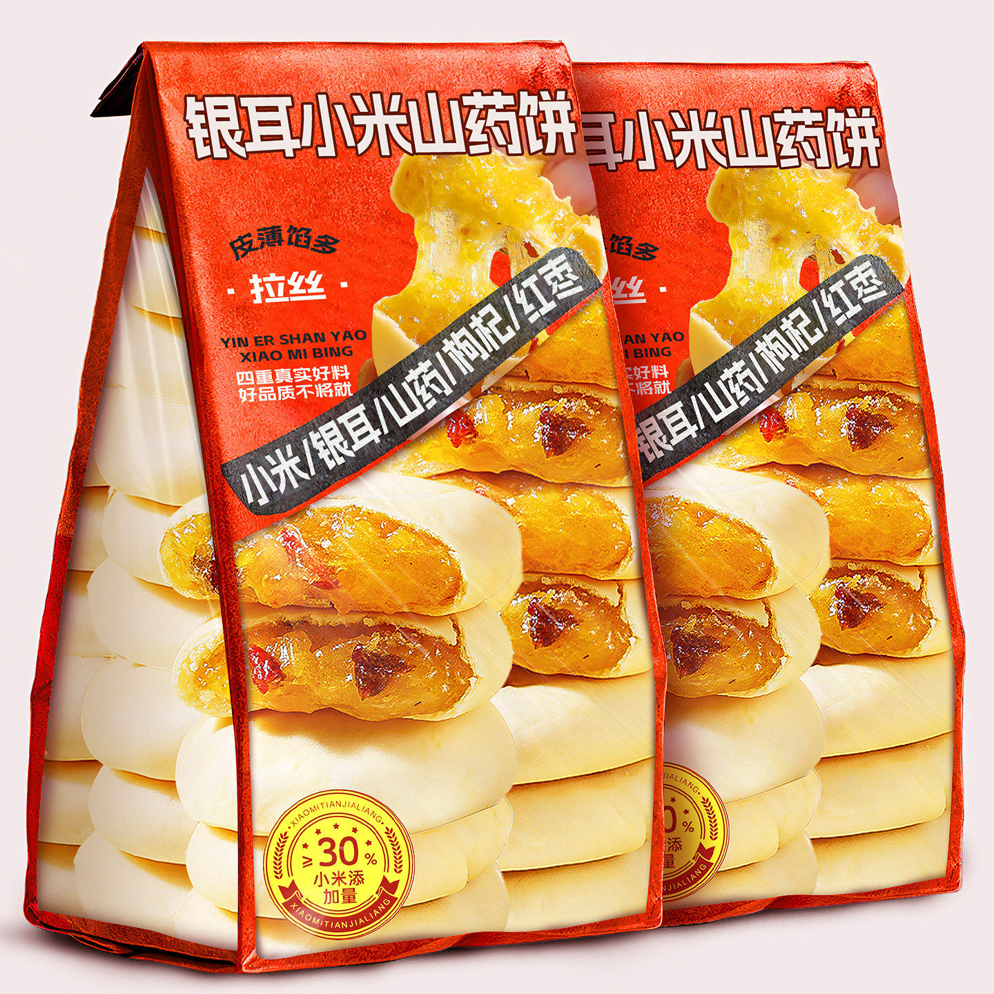 银耳小米山药饼减低整箱健身肥脂代餐儿童营养糕点零食官方旗舰店