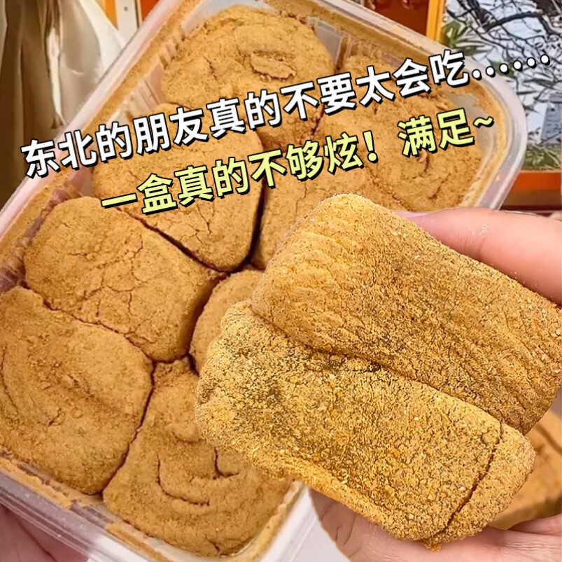 驴打滚熟黄豆粉打糕糯米糍粑早餐下午茶年糕点心豆面卷解馋小零食