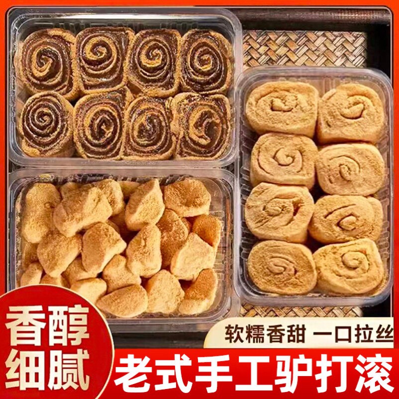 老式驴打滚打糕豆麪麻餈糯米餈粑特产小吃糯叽叽休闲零食年糕点心