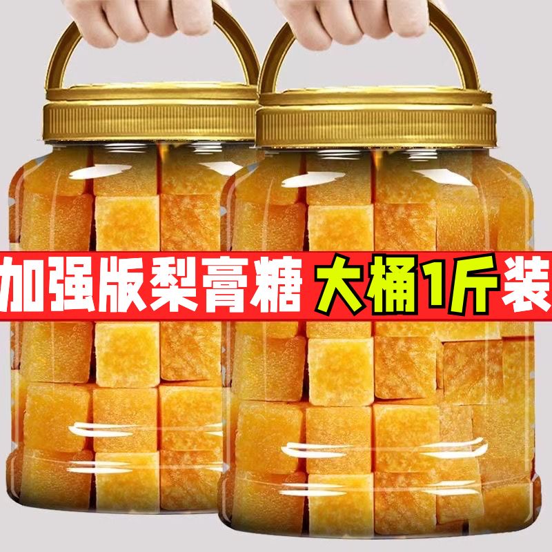 梨膏糖正宗罐装零食薄荷清凉糖果实惠润喉糖硬糖枇杷护嗓清凉含片