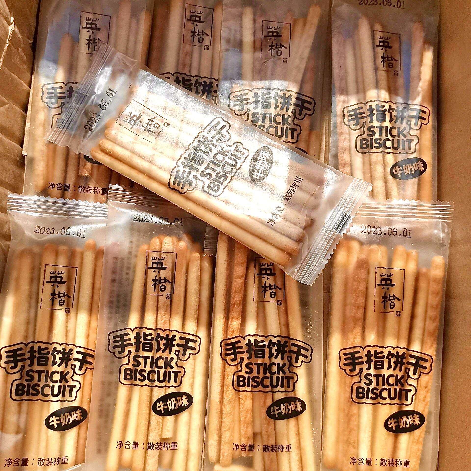 英楷手指饼干奶香牛奶棒休闲零食儿童磨牙棒棒饼干长条一整箱袋装